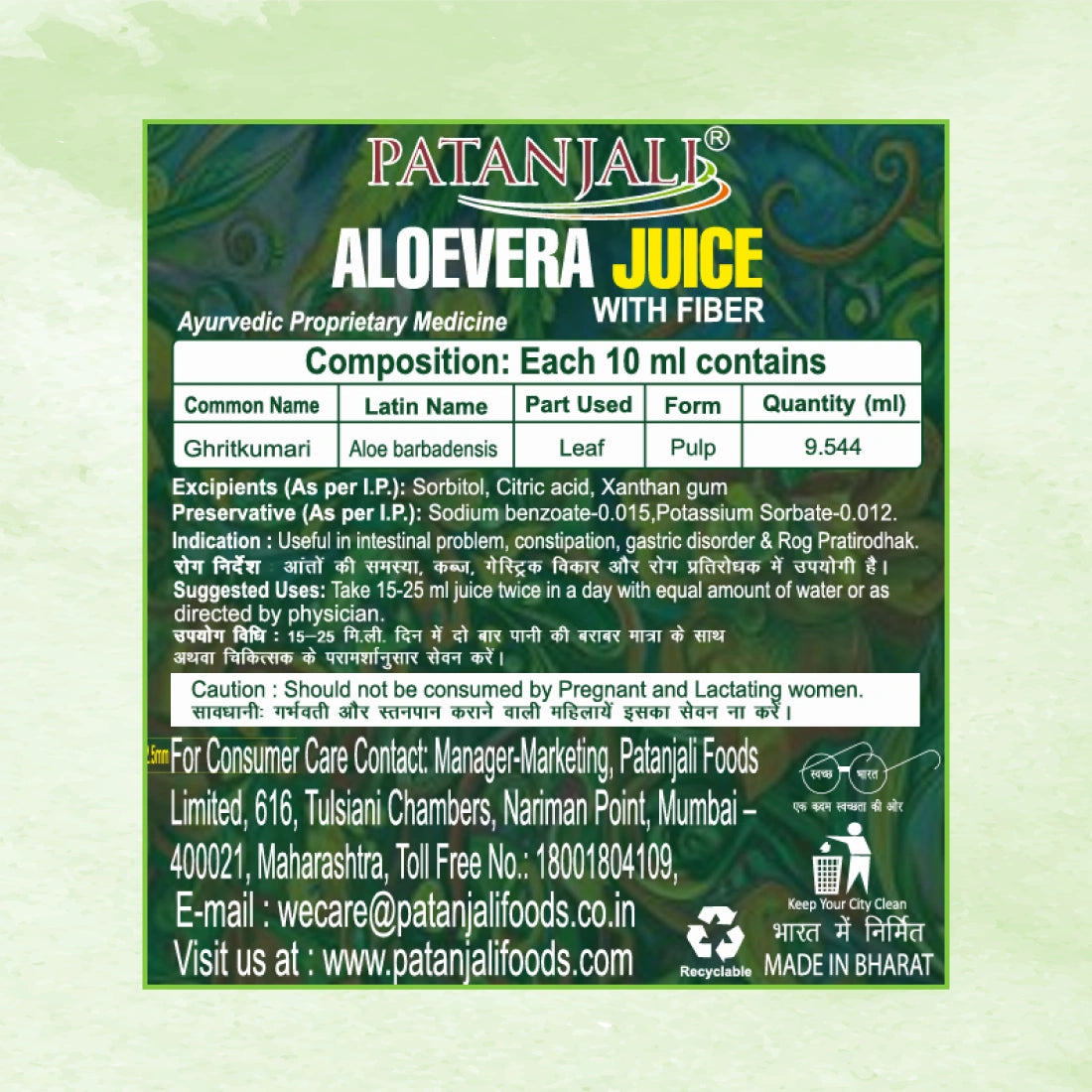 Patanjali Aloe Vera Juice with Fiber for Digestion & Detox | Gut Health Drink | 1L