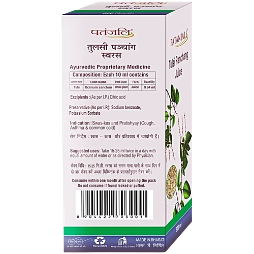 Patanjali Tulsi Panchang Juice for Immunity & Respiratory Health | Herbal Ayurvedic Juice | 500 ml