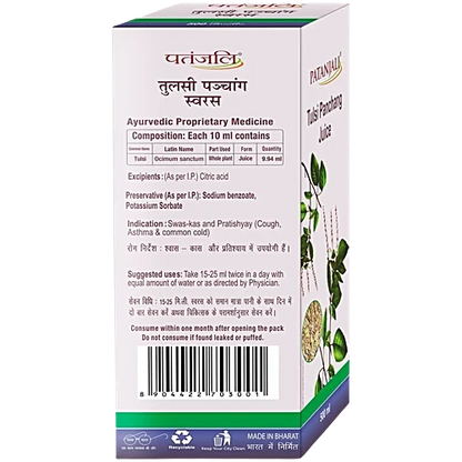 Patanjali Tulsi Panchang Juice for Immunity & Respiratory Health | Herbal Ayurvedic Juice | 500 ml