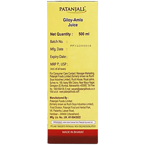 Patanjali Giloy Amla Juice for Strong Immunity & Detox | Ayurvedic Health Drink | 500 ml