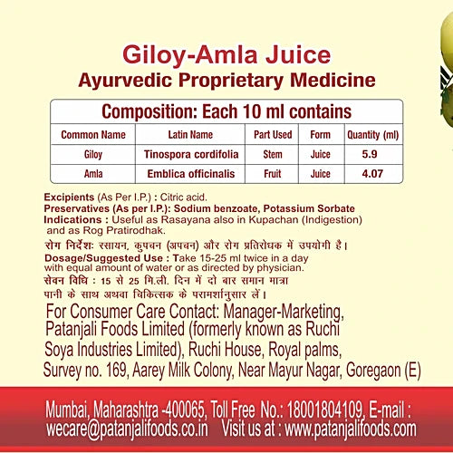 Patanjali Giloy Amla Juice for Strong Immunity & Detox | Ayurvedic Health Drink | 500 ml
