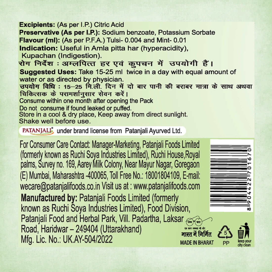 Patanjali Lauki Amla Juice for Weight Management & Digestion | Natural Detox Juice | 1L