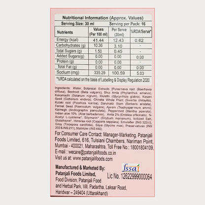 Patanjali Nutrela Liver Health Liquid 500ml | Silymarin & Glutathione Formula with 15+ Botanical Extracts | 500ml