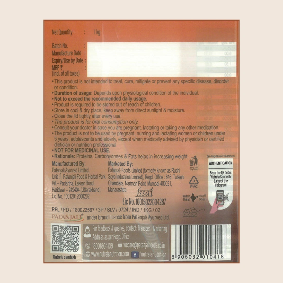 Patanjali Nutrela Chocolate Weight Gainer 500g | High-Calorie Mass Builder | Trusted Swadeshi Nutrition